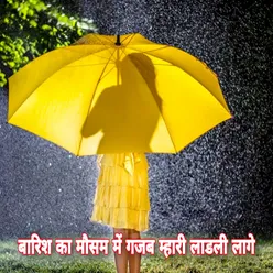 Barish Ka Mausam Me Gajab Mhari Ladli Lage